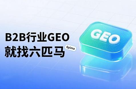 【鞍山】中山GEO如何选提示词？避免新手常犯错误